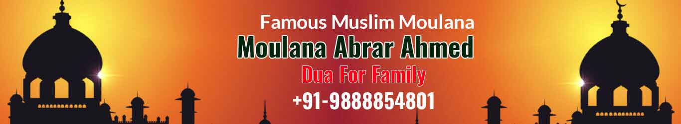 Dua For Family